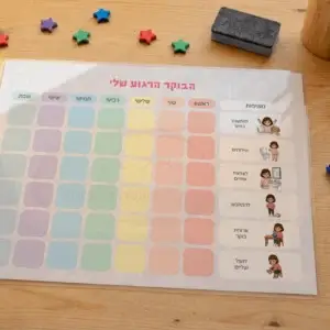 לוח התארגנות בוקר לילדים שבועי